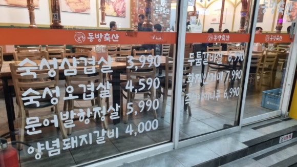 동방축산괘법점 이미지