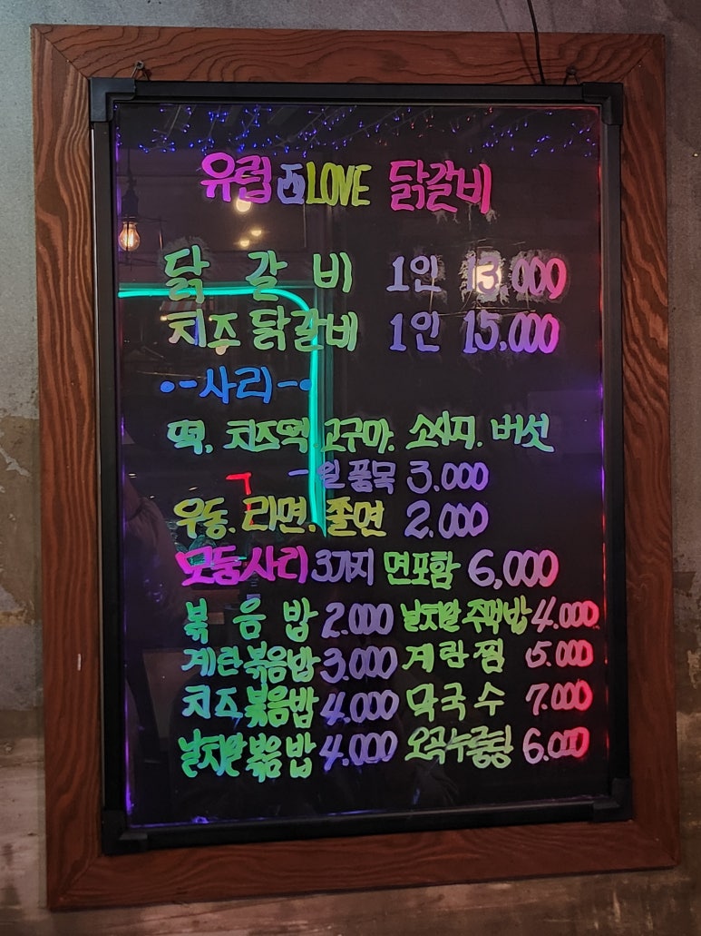 삼촌네춘천닭갈비 이미지