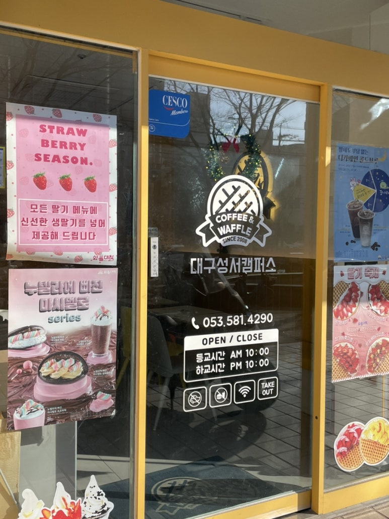 와플대학 대구성서캠퍼스 이미지