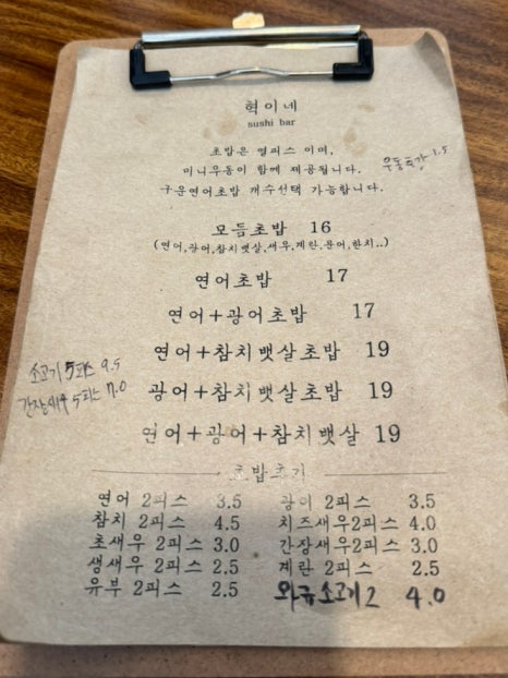 혁이네밥집 이미지