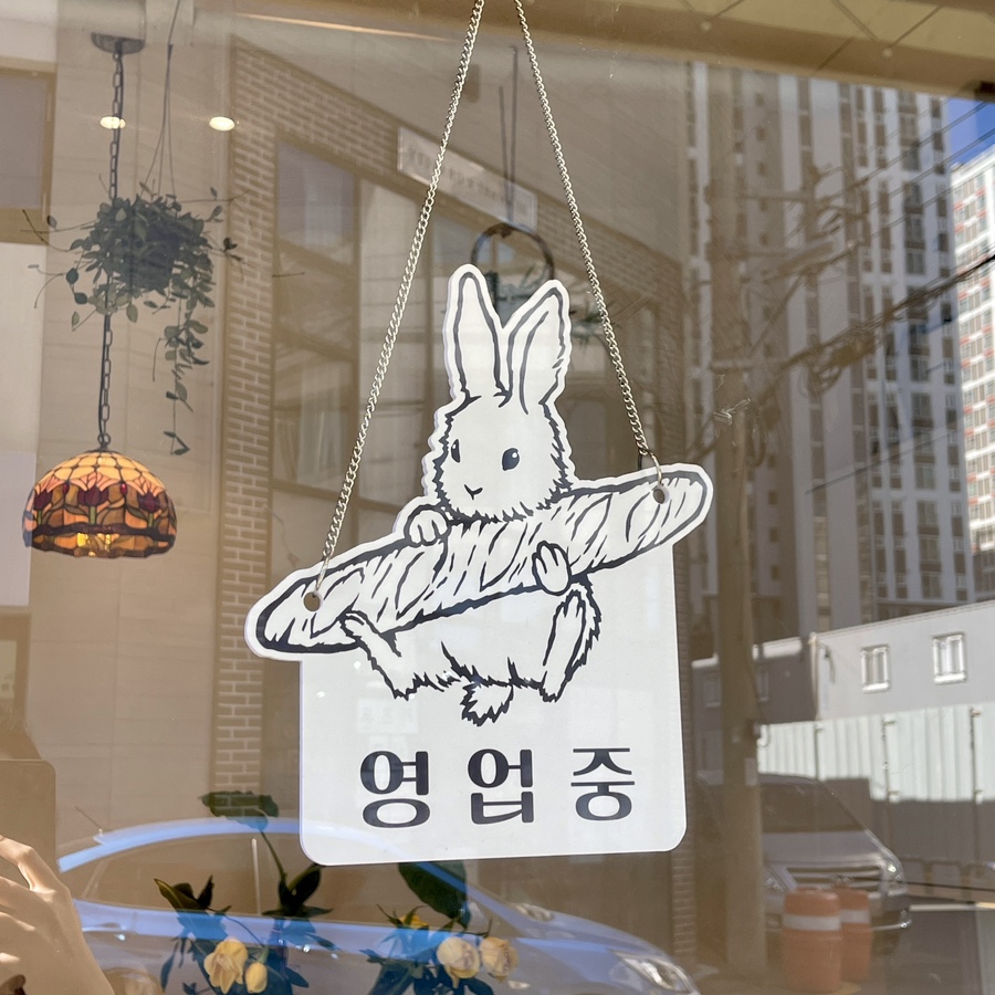쌀빵앗간 이미지