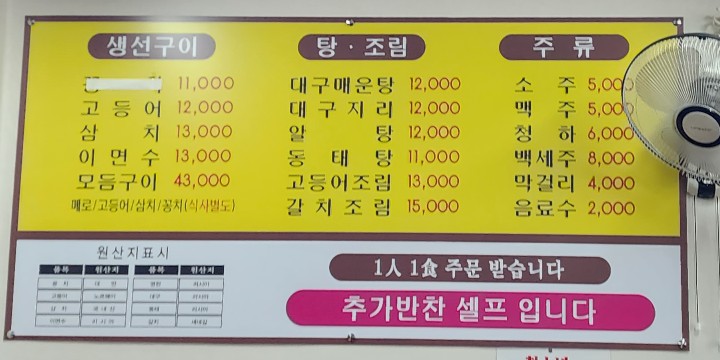 왕생선구이 이미지