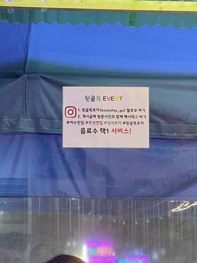 뒷골목포차 이미지