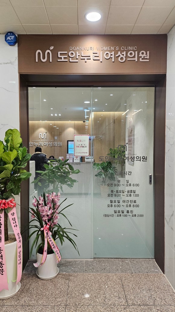 도안누리여성의원 이미지
