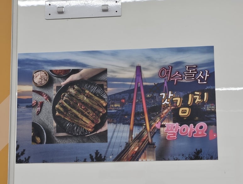 돌산꼬마김밥 이미지