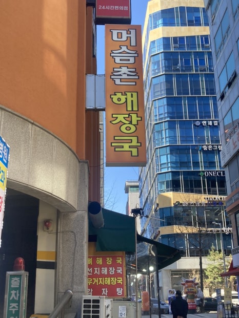 9988 해장국 이미지