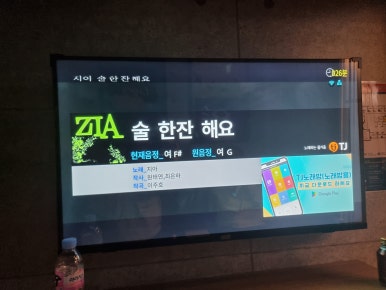 공원노래연습장 이미지