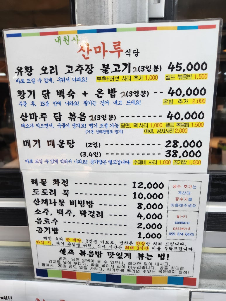 산마루식당 이미지