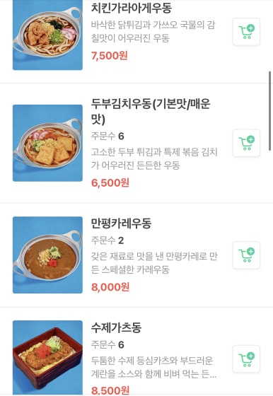 만평우동 이미지