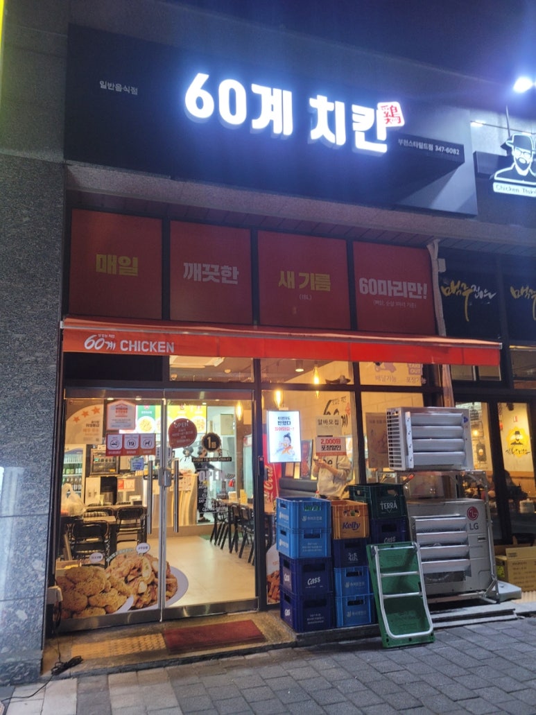 냠냠치킨 이미지
