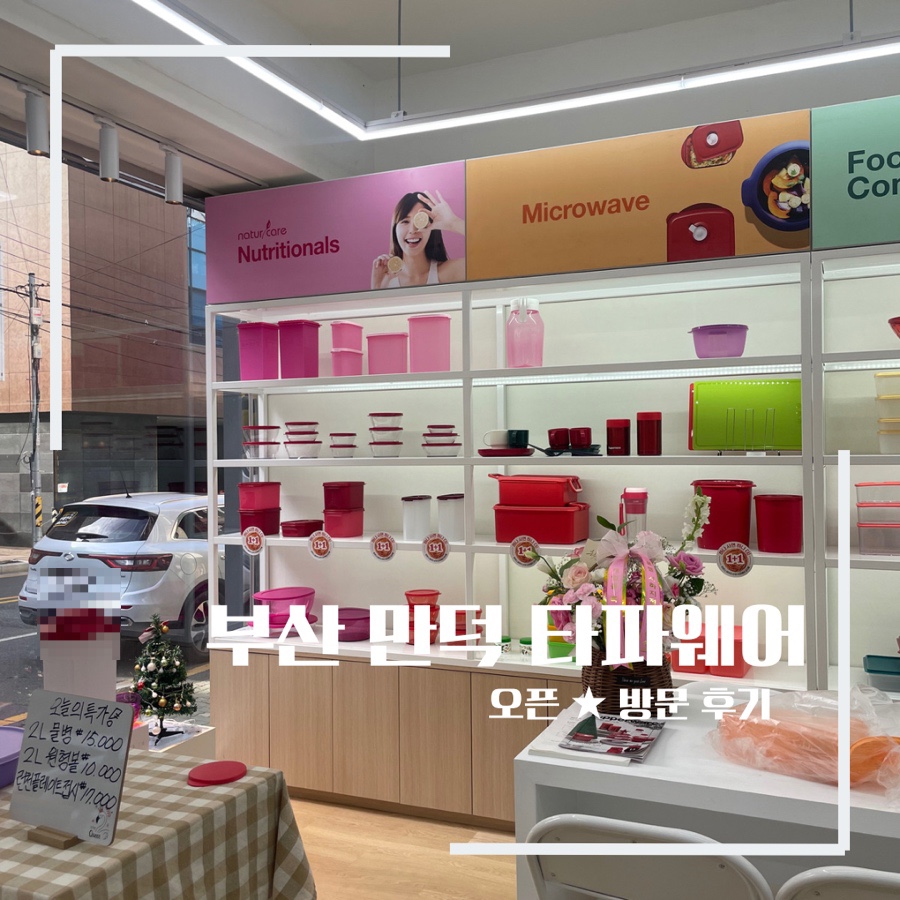 타파웨어쿠킹스튜디오 이미지