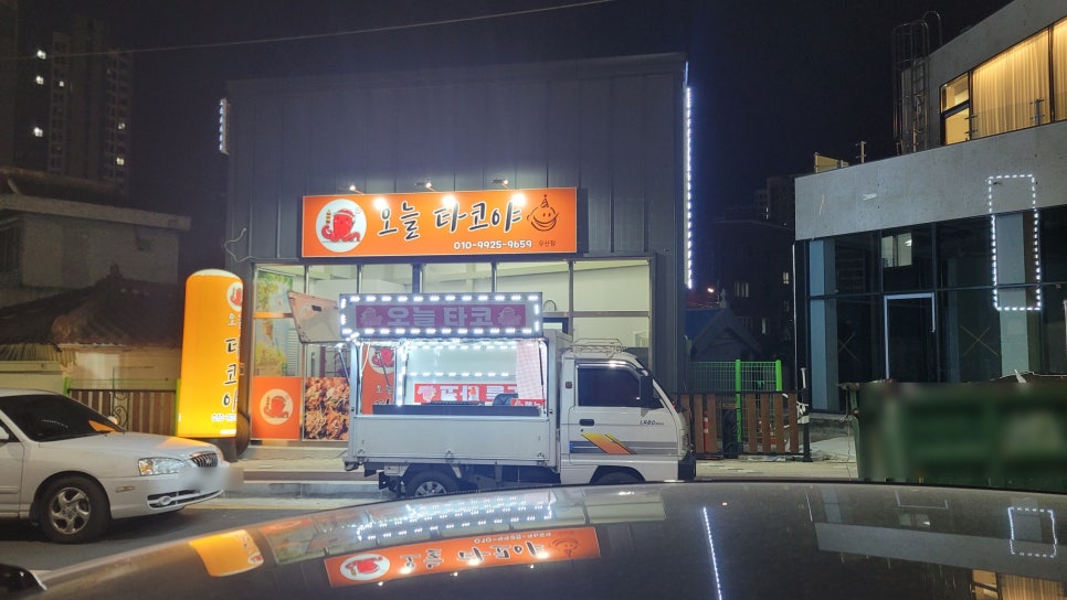 오늘타코야 이미지
