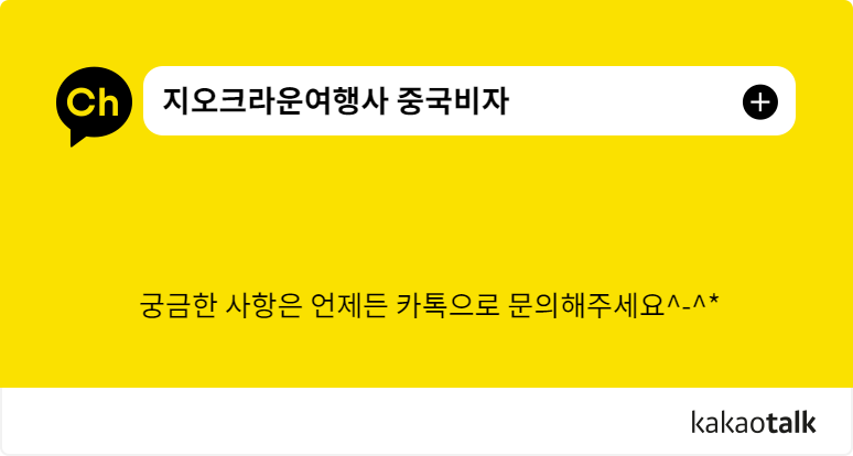 지오크라운 이미지
