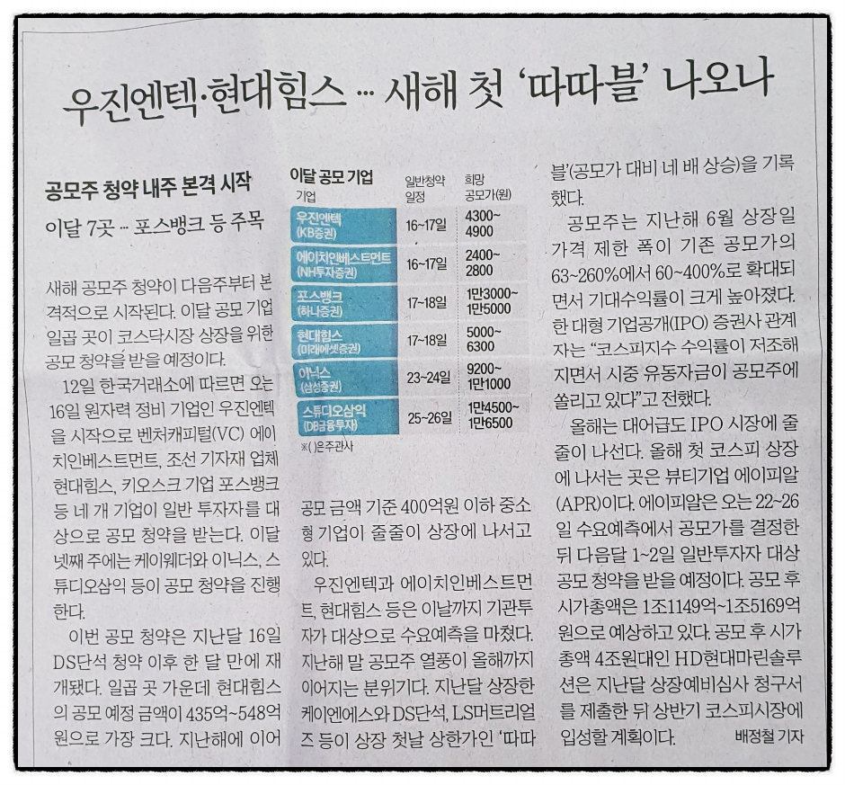 (주)포스엔텍 이미지