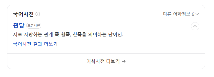 괸당집외도점 이미지