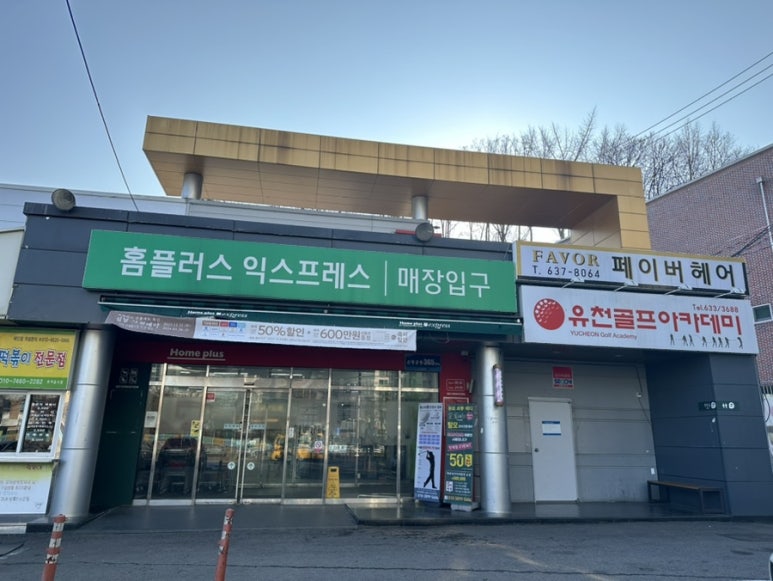 페이버헤어 이미지