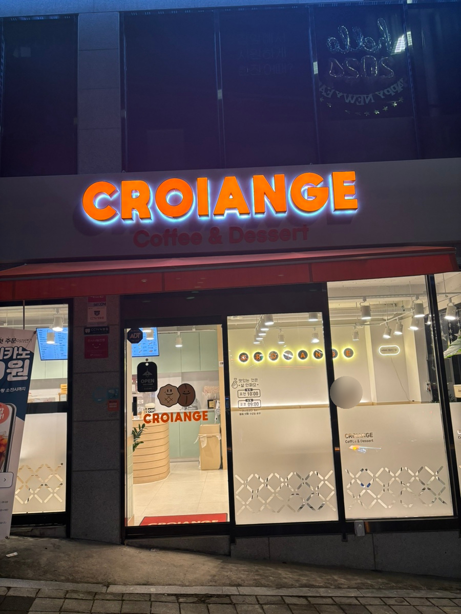 크로앙쥬부산 이미지