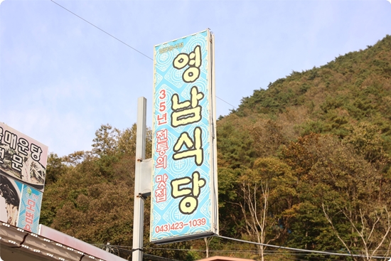 영남식당 이미지