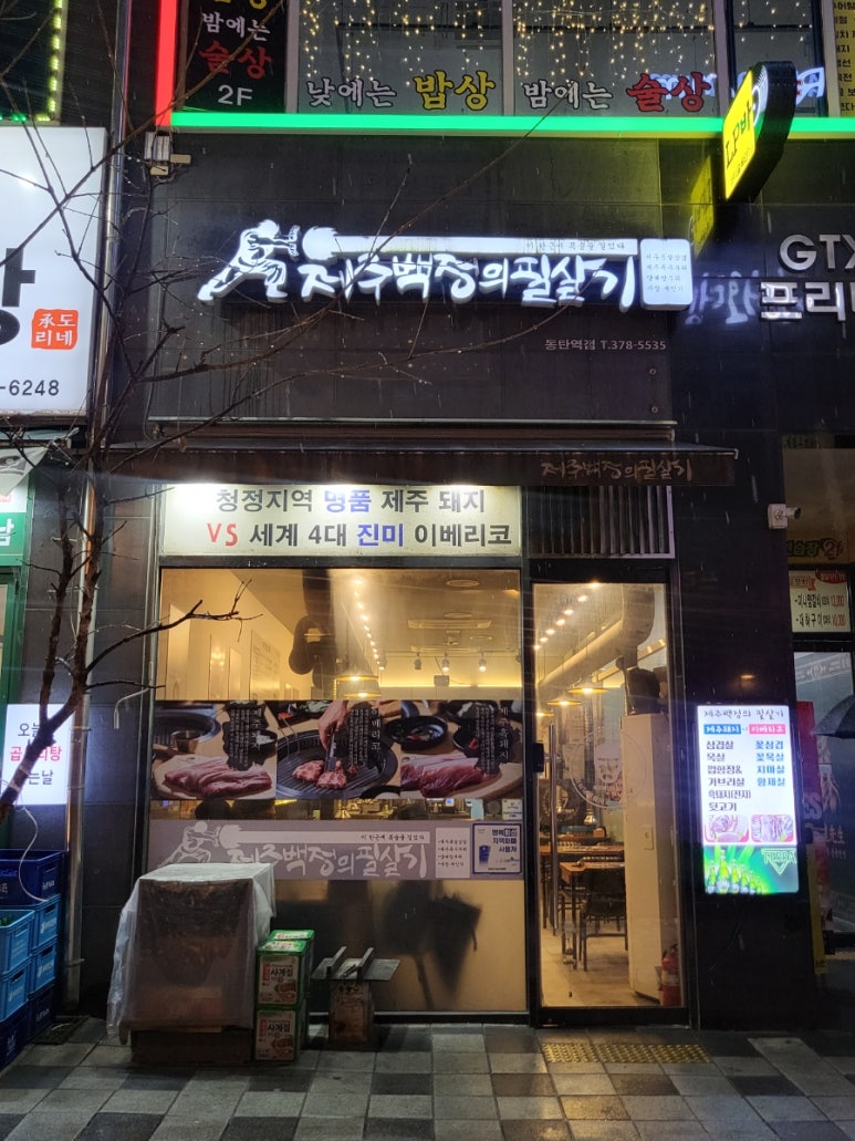 제주백정의필살기 이미지