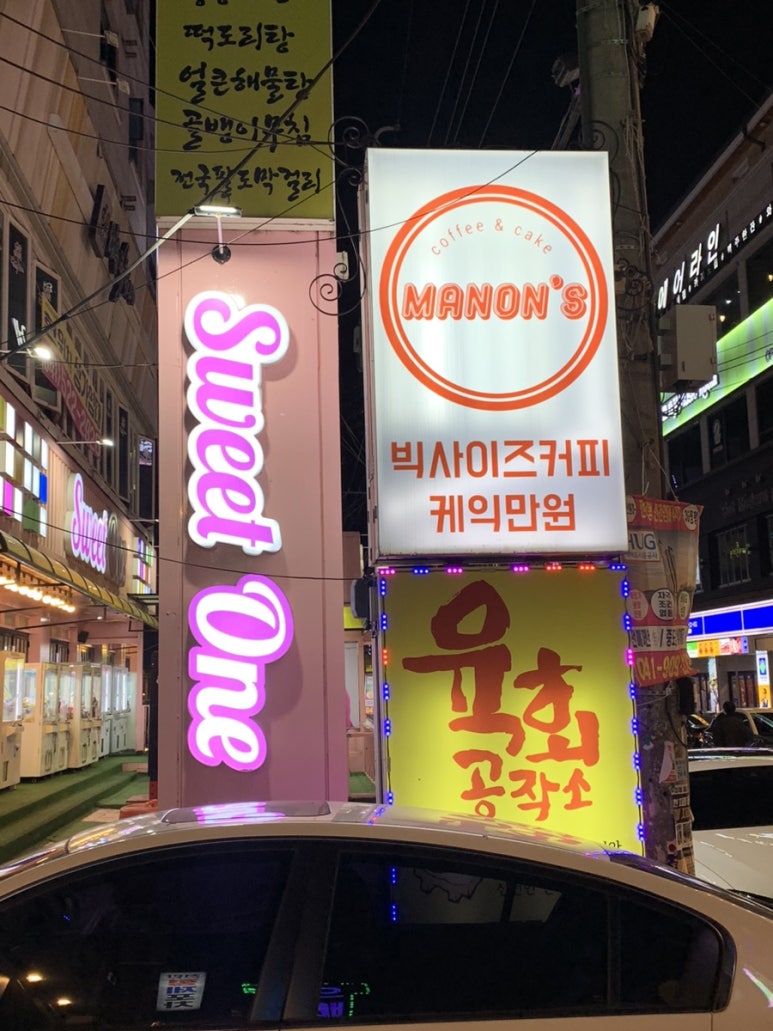 마농스 이미지