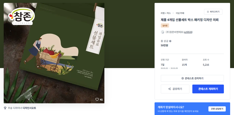 (주)참존비엔에프 이미지