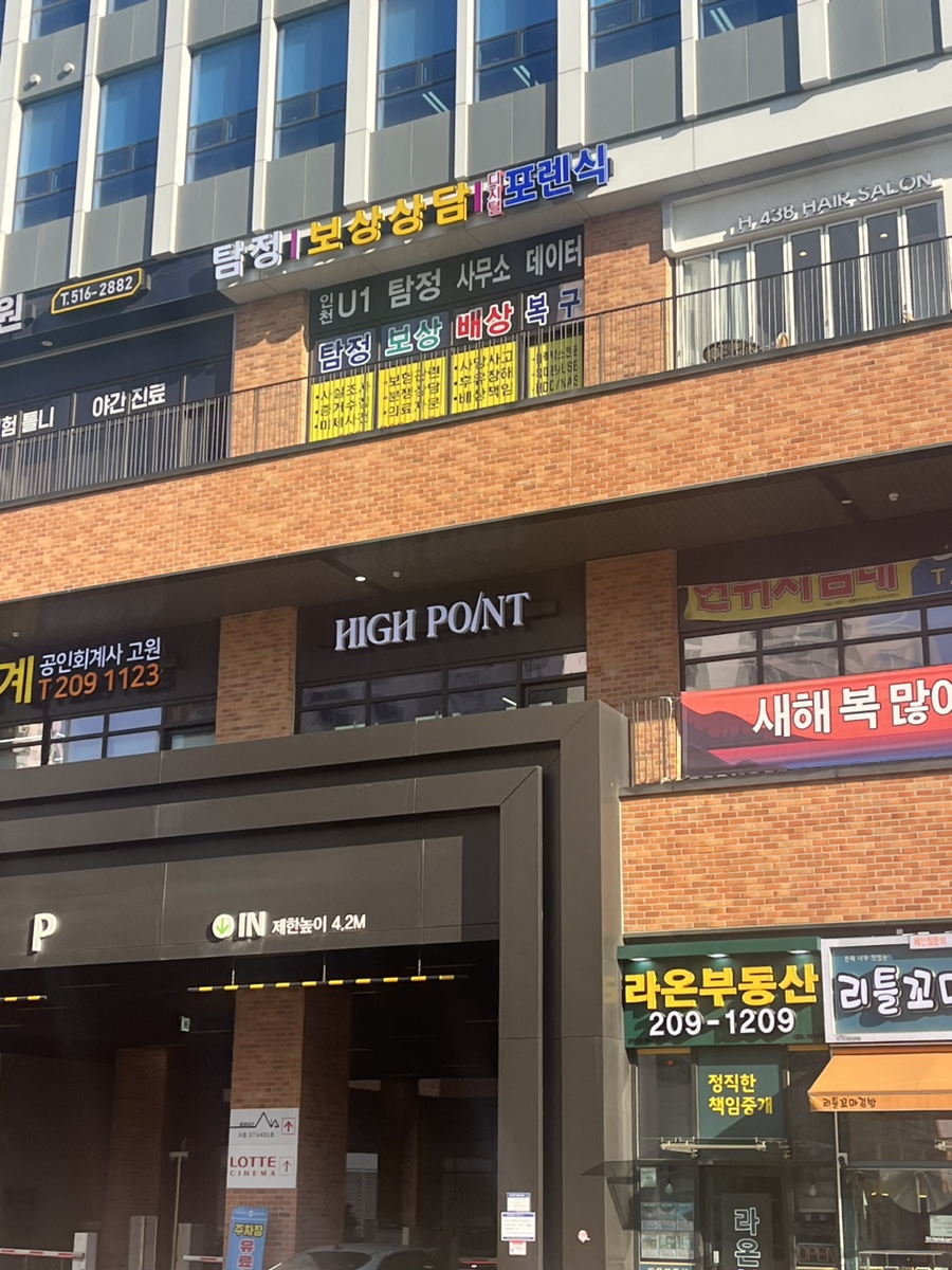 해피데이미용실 이미지