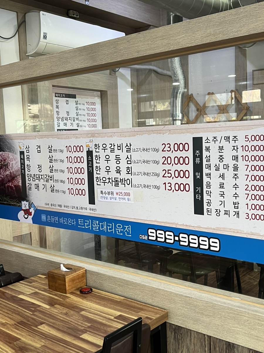 참숯생고기마을 이미지