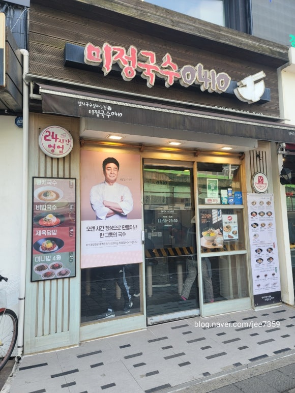 구로디지털역점미정국수0410 이미지