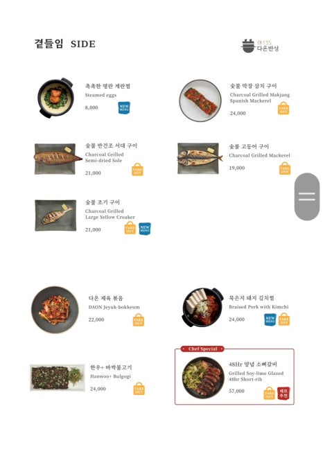 다온솥밥 이미지