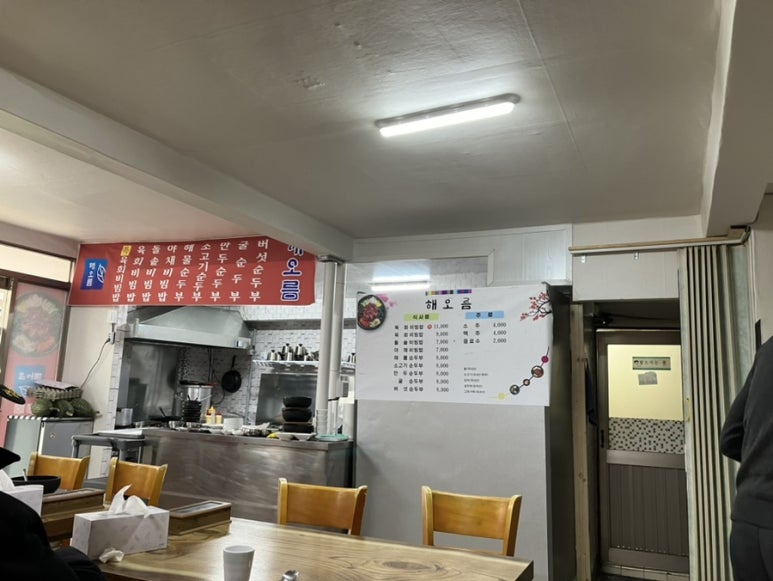 목포해오름 이미지