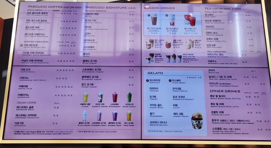 파스쿠찌 대전방동호수공원DI점 이미지