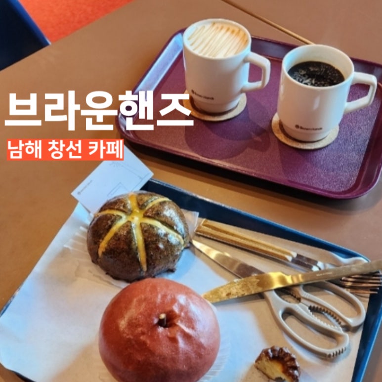 브라운핸즈 베이커리 이미지