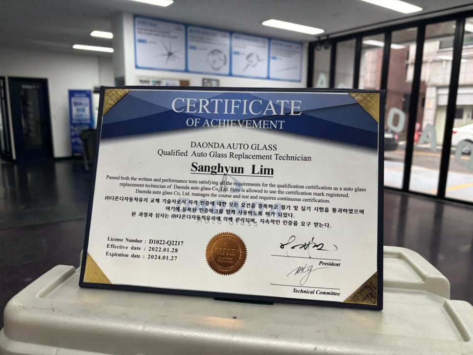 광명차유리 이미지