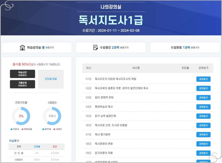 한국자격평가원 이미지