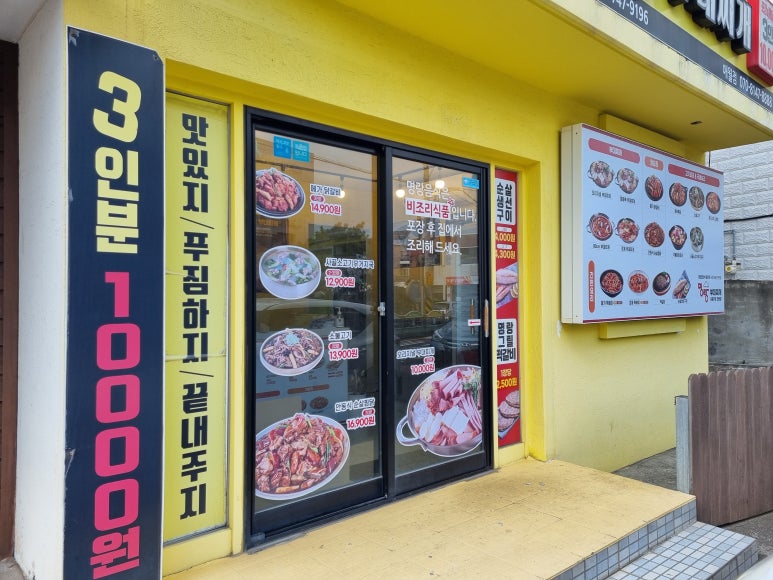 뚜레쥬르제주애월점 이미지