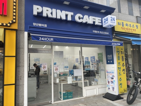 프린트카페양산 이미지