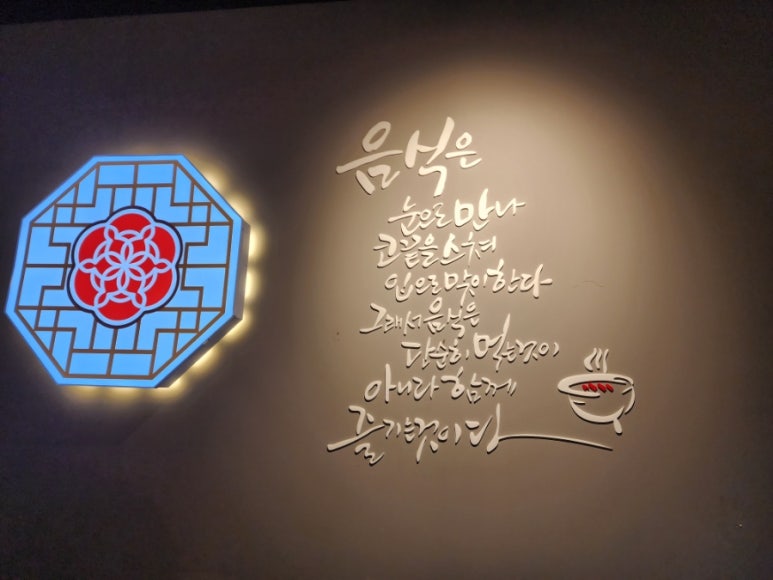 군산꽃삼겹 수송점 이미지