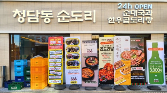 청담동 순도리 사당점 이미지