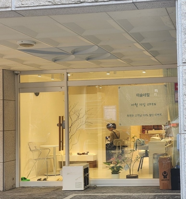 이솔네일 이미지
