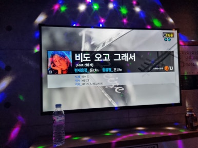 공원노래연습장 이미지