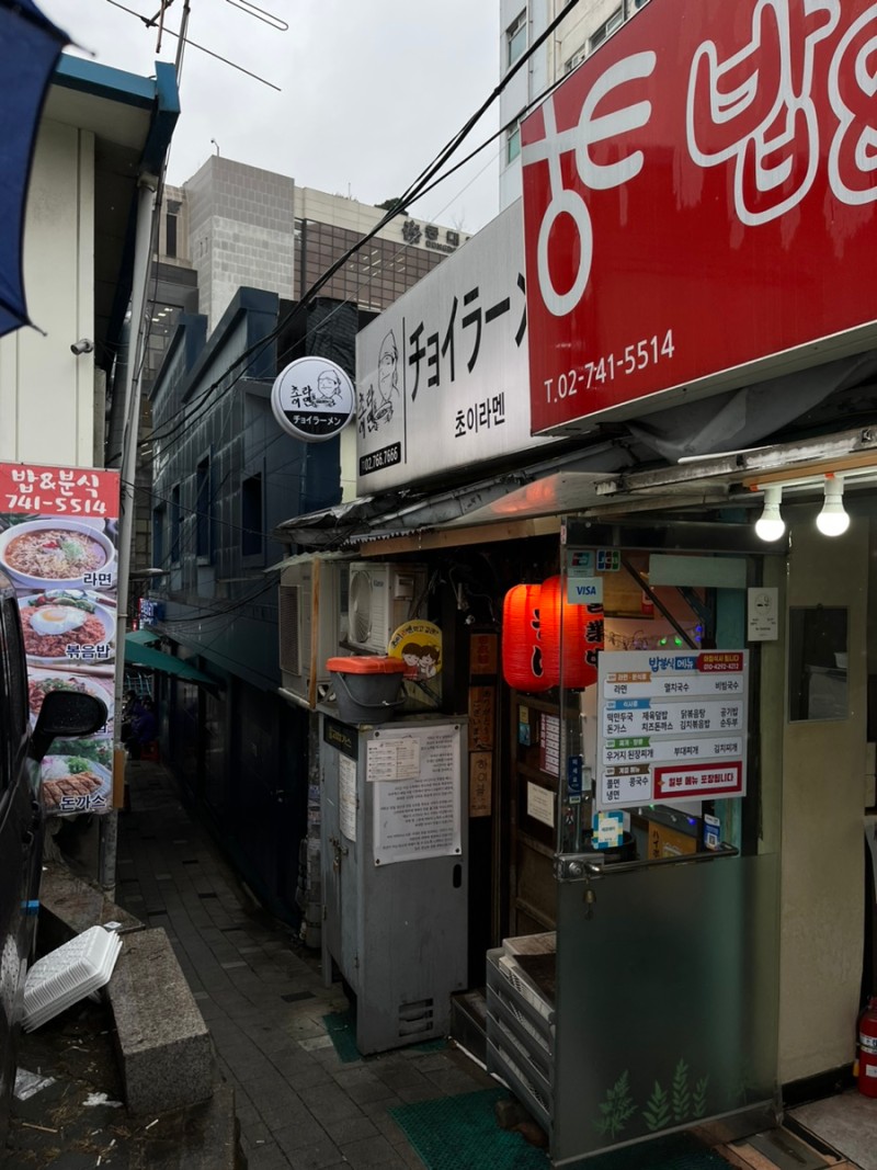 초이라멘 이미지