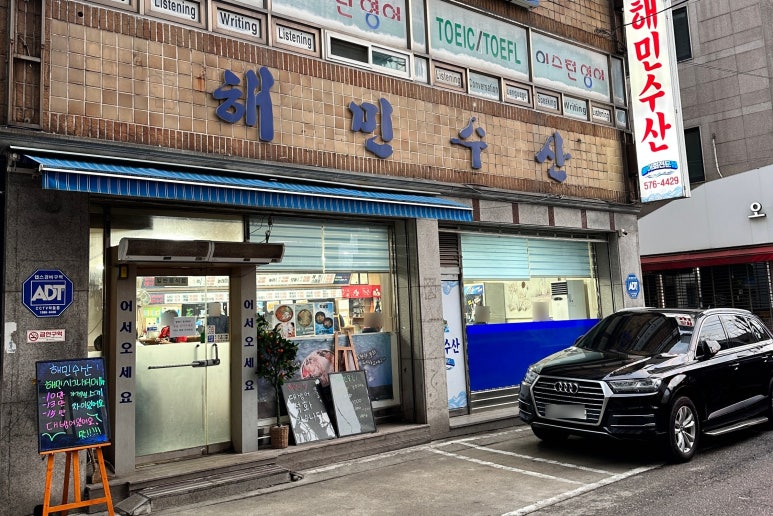 해민수산 이미지