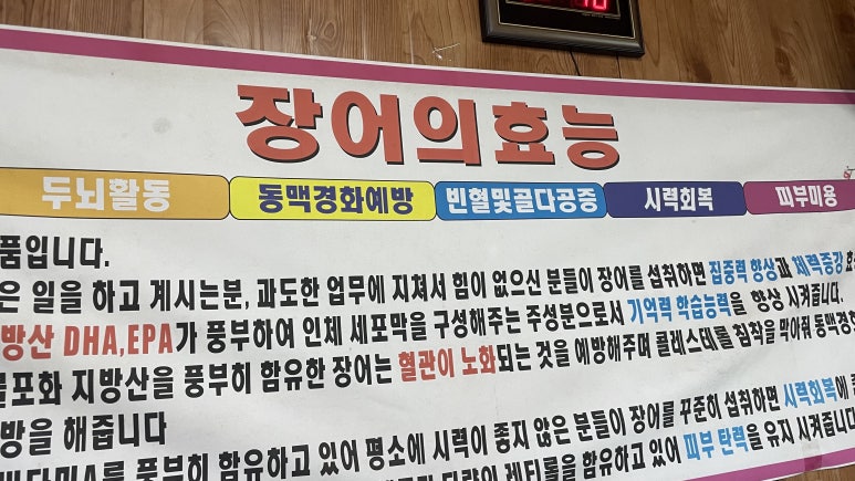 무등골장어구이 이미지