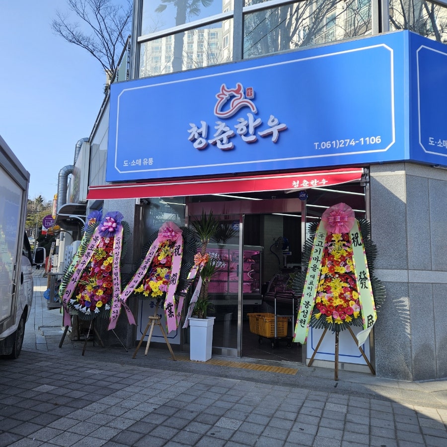 매일식육점 이미지