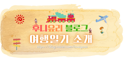 해수야놀자 이미지