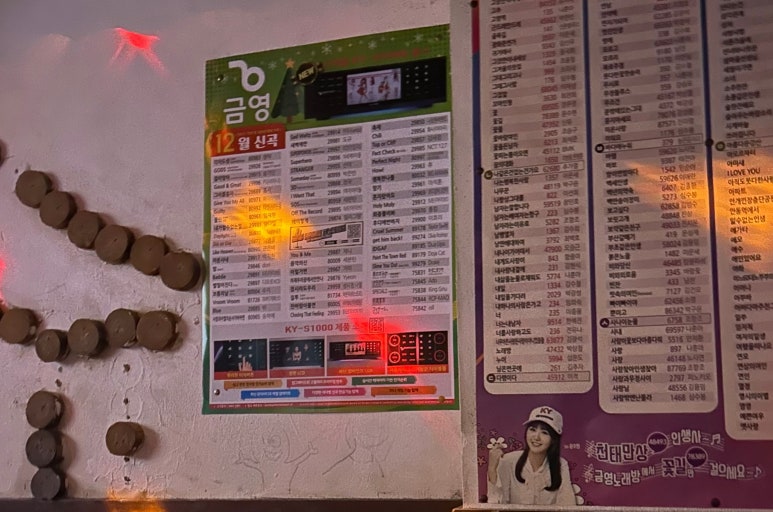 명성노래연습장 이미지