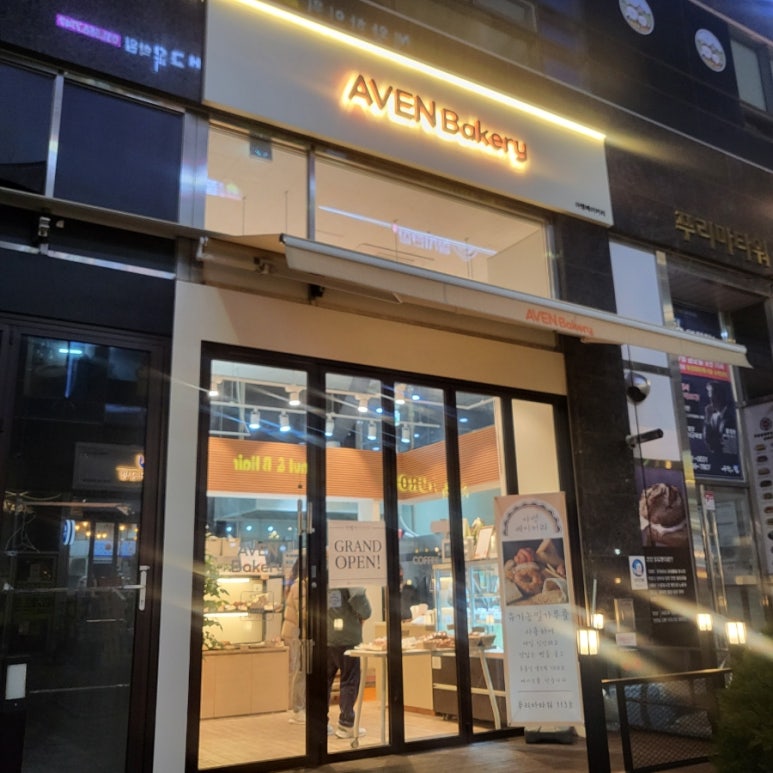 아뱅베이커리 이미지