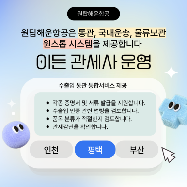 해운시스템 이미지