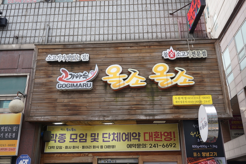 올소올소 이미지