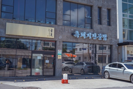또;돼지생각 이미지